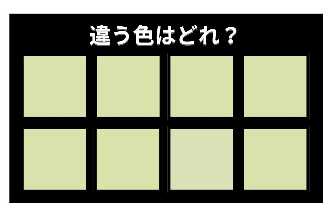 【色彩テスト】あなたの色彩感覚レベルは？＜Vol.961＞