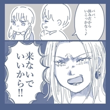 【漫画】子どもの授業参観日も教えてくれず「来ないで！」【見えない地獄 Vol.22】