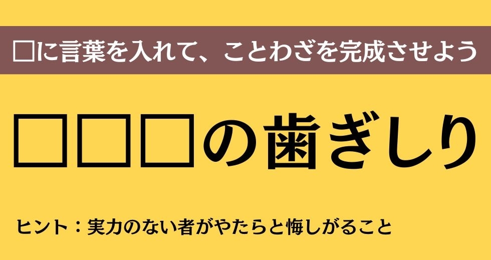 大人ならわかる？ 中学校の「国語」問題＜Vol.422＞