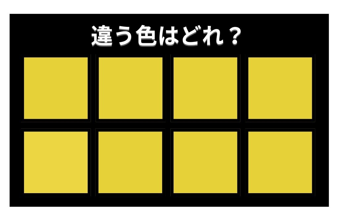 【色彩テスト】あなたの色彩感覚レベルは？＜Vol.1059＞