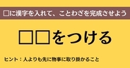 大人ならわかる？ 中学校の「国語」問題＜Vol.781＞
