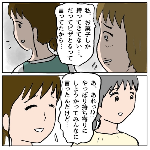【漫画】持ち寄りパーティーでまた一波乱？「そんなの聞いてない」【策略女の末路 Vol.41】