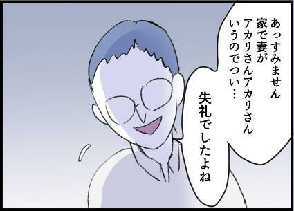 【漫画】下の名前で呼ばれるのは勘弁　生理的に無理かも【友達のお父さんに粘着されてます Vol.14】