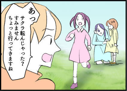 【漫画】下の名前で呼ばれるのは勘弁　生理的に無理かも【友達のお父さんに粘着されてます Vol.14】