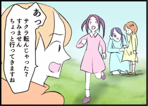 「【漫画】下の名前で呼ばれるのは勘弁　生理的に無理かも【友達のお父さんに粘着されてます Vol.14】」の画像