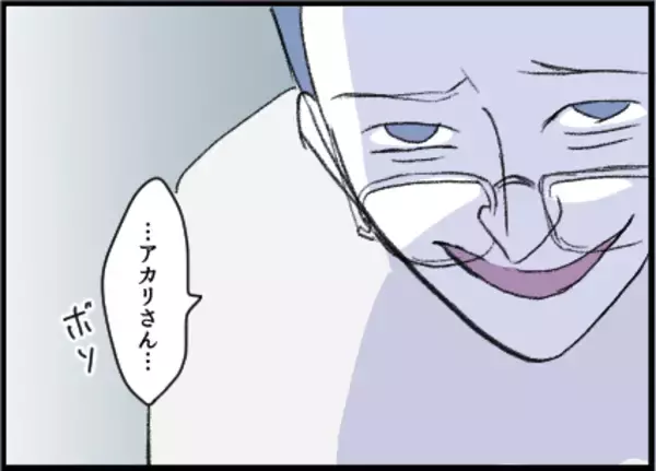 「【漫画】下の名前で呼ばれるのは勘弁　生理的に無理かも【友達のお父さんに粘着されてます Vol.14】」の画像