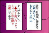 「【漫画】もう何年も会っていない元親友がテレビで活躍中【女優志望の親友と、絶縁したワケ Vol.1】」の画像7