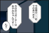 「【漫画】もう何年も会っていない元親友がテレビで活躍中【女優志望の親友と、絶縁したワケ Vol.1】」の画像1