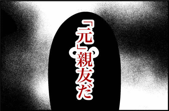 【漫画】もう何年も会っていない元親友がテレビで活躍中【女優志望の親友と、絶縁したワケ Vol.1】