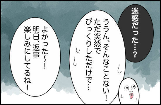 【漫画】私のことを大切に思ってくれている！ 感動！【女優志望の親友と、絶縁したワケ Vol.16】