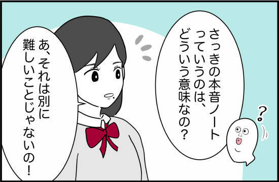 【漫画】私のことを大切に思ってくれている！ 感動！【女優志望の親友と、絶縁したワケ Vol.16】