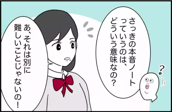 「【漫画】私のことを大切に思ってくれている！ 感動！【女優志望の親友と、絶縁したワケ Vol.16】」の画像