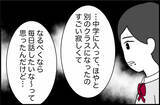 「【漫画】私のことを大切に思ってくれている！ 感動！【女優志望の親友と、絶縁したワケ Vol.16】」の画像6