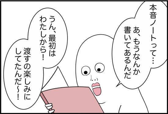 【漫画】私のことを大切に思ってくれている！ 感動！【女優志望の親友と、絶縁したワケ Vol.16】