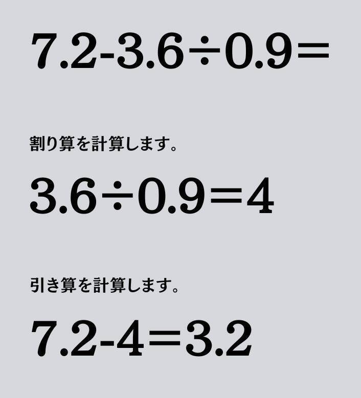 大人ならわかる？ 小学校の「算数」問題＜Vol.1492＞