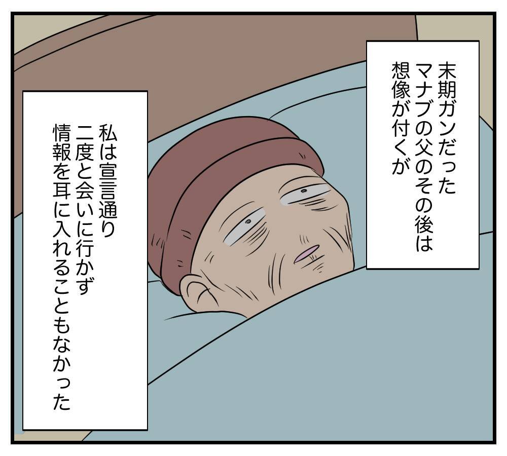 【漫画】元夫は実刑、元義父は他界？ 私は親友の兄と再婚した【復讐のために略奪婚した私 Vol.53】