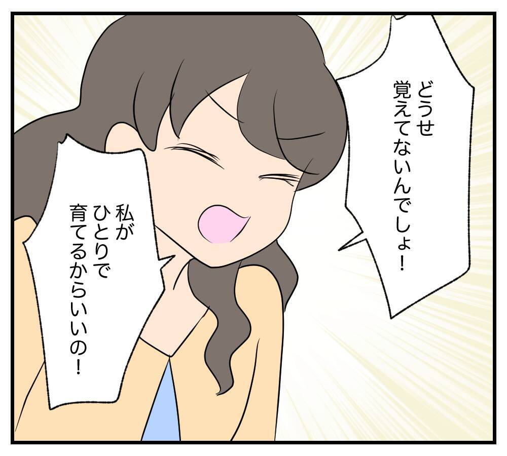 【漫画】元夫は実刑、元義父は他界？ 私は親友の兄と再婚した【復讐のために略奪婚した私 Vol.53】