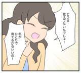 「【漫画】元夫は実刑、元義父は他界？ 私は親友の兄と再婚した【復讐のために略奪婚した私 Vol.53】」の画像6