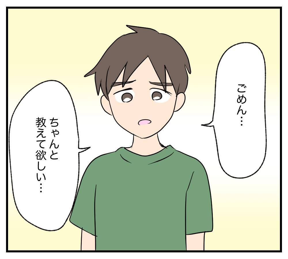 【漫画】元夫は実刑、元義父は他界？ 私は親友の兄と再婚した【復讐のために略奪婚した私 Vol.53】