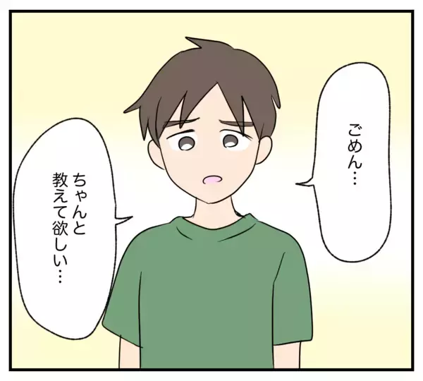 「【漫画】元夫は実刑、元義父は他界？ 私は親友の兄と再婚した【復讐のために略奪婚した私 Vol.53】」の画像