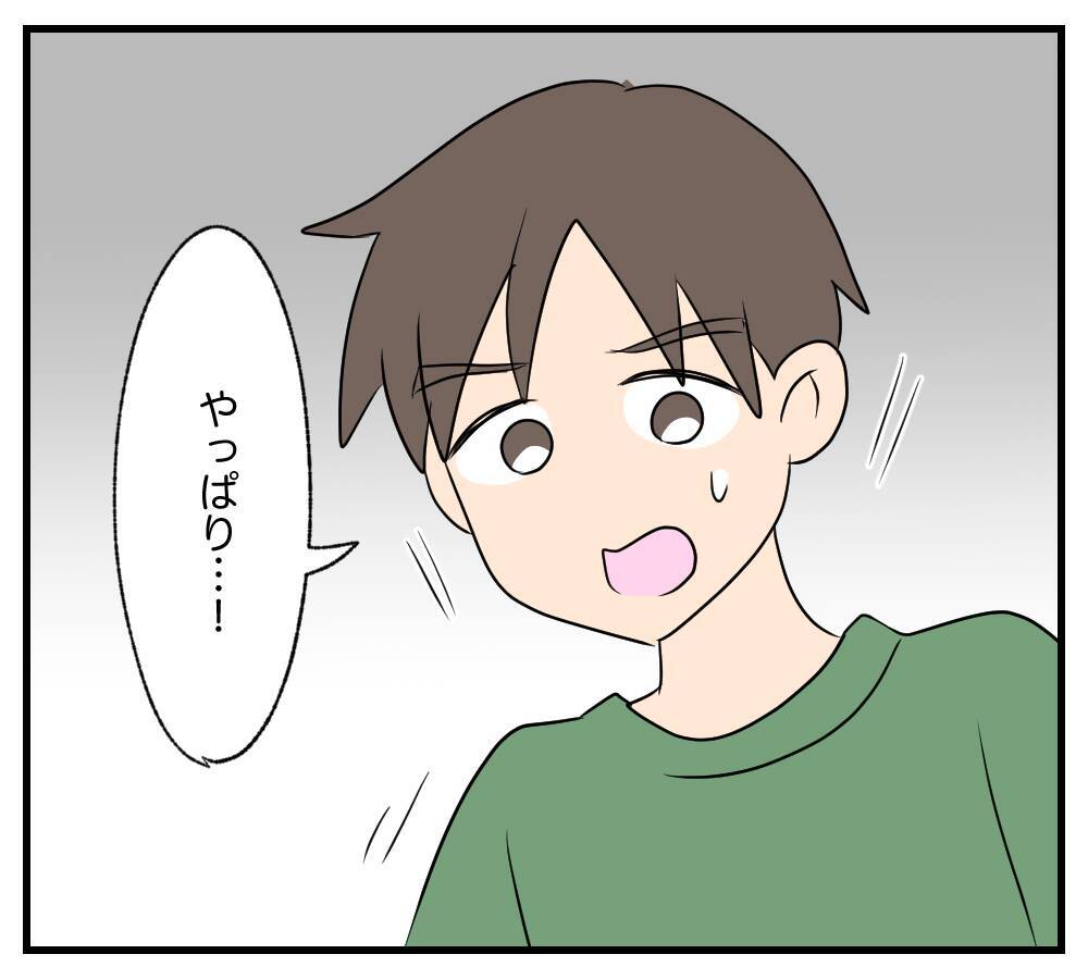 【漫画】元夫は実刑、元義父は他界？ 私は親友の兄と再婚した【復讐のために略奪婚した私 Vol.53】