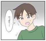 「【漫画】元夫は実刑、元義父は他界？ 私は親友の兄と再婚した【復讐のために略奪婚した私 Vol.53】」の画像7