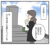 「【漫画】元夫は実刑、元義父は他界？ 私は親友の兄と再婚した【復讐のために略奪婚した私 Vol.53】」の画像3