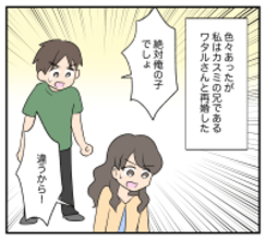 【漫画】元夫は実刑、元義父は他界？ 私は親友の兄と再婚した【復讐のために略奪婚した私 Vol.53】