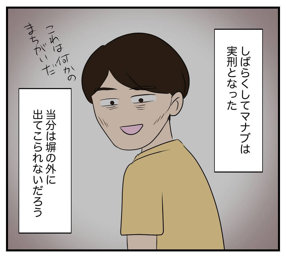 【漫画】元夫は実刑、元義父は他界？ 私は親友の兄と再婚した【復讐のために略奪婚した私 Vol.53】