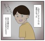 「【漫画】元夫は実刑、元義父は他界？ 私は親友の兄と再婚した【復讐のために略奪婚した私 Vol.53】」の画像1