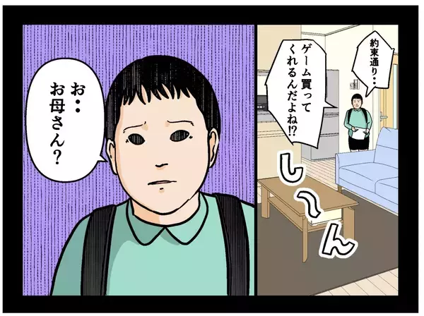 「【漫画】ツラい過去の夢から目覚めると、大好きな母がそこに【母の再婚はヤバイモンスター Vol.79】」の画像