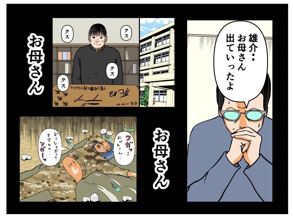 【漫画】ツラい過去の夢から目覚めると、大好きな母がそこに【母の再婚はヤバイモンスター Vol.79】