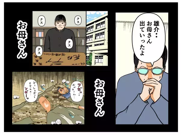 「【漫画】ツラい過去の夢から目覚めると、大好きな母がそこに【母の再婚はヤバイモンスター Vol.79】」の画像