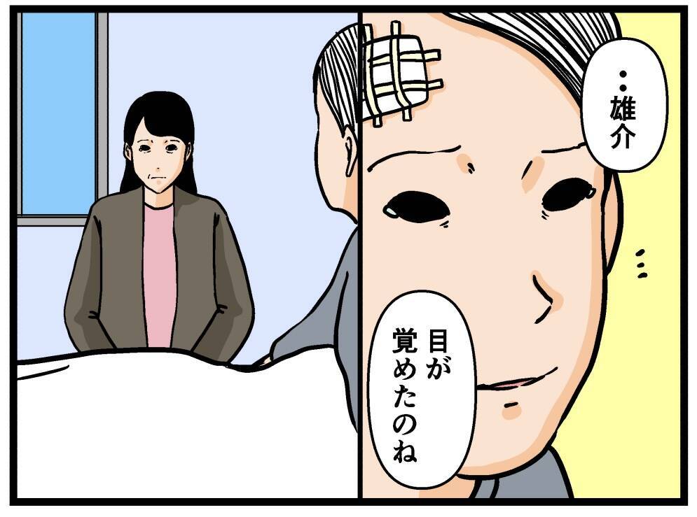 【漫画】ツラい過去の夢から目覚めると、大好きな母がそこに【母の再婚はヤバイモンスター Vol.79】