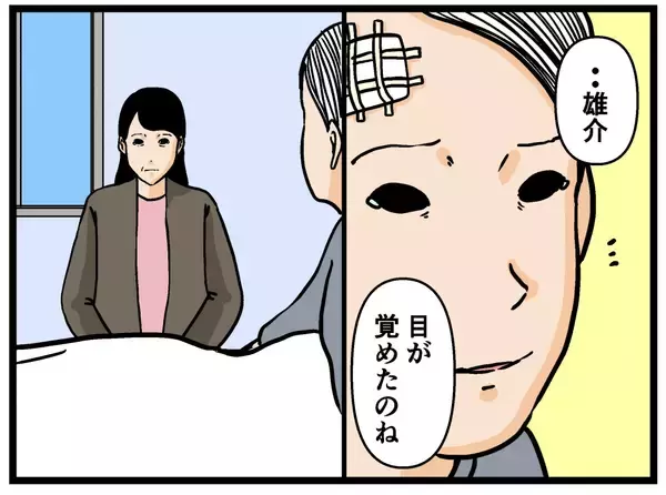 「【漫画】ツラい過去の夢から目覚めると、大好きな母がそこに【母の再婚はヤバイモンスター Vol.79】」の画像