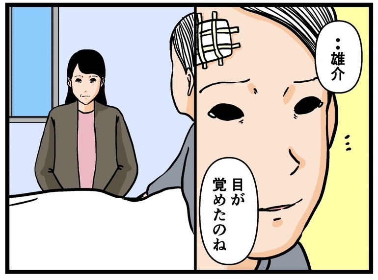 【漫画】ツラい過去の夢から目覚めると、大好きな母がそこに【母の再婚はヤバイモンスター Vol.79】