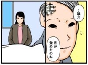 【漫画】ツラい過去の夢から目覚めると、大好きな母がそこに【母の再婚はヤバイモンスター Vol.79】