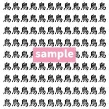 【漢字探し】ずらっと並んだ「鳥」の中にまぎれた別の漢字一文字は？