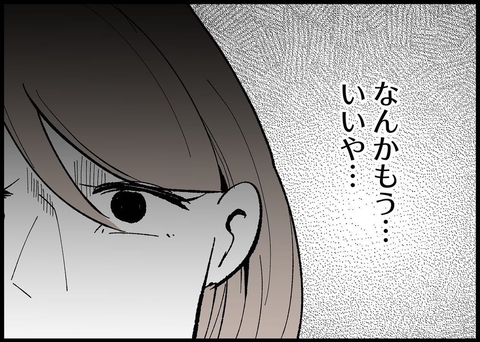 【漫画】娘に関心を持たない夫に、私もどうでもよくなった【僕と帰ってこない妻 Vol.331】の画像