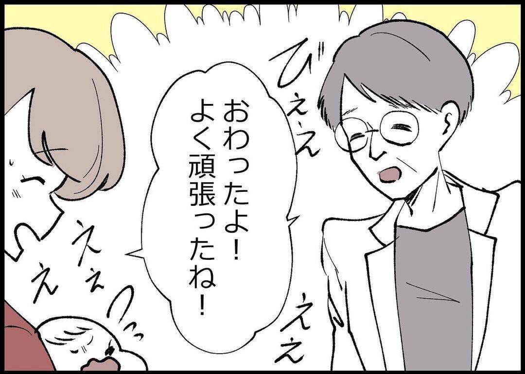 【漫画】娘に関心を持たない夫に、私もどうでもよくなった【僕と帰ってこない妻 Vol.331】