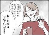 「【漫画】娘に関心を持たない夫に、私もどうでもよくなった【僕と帰ってこない妻 Vol.331】」の画像6
