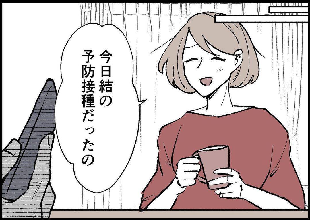 【漫画】娘に関心を持たない夫に、私もどうでもよくなった【僕と帰ってこない妻 Vol.331】