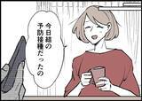 「【漫画】娘に関心を持たない夫に、私もどうでもよくなった【僕と帰ってこない妻 Vol.331】」の画像4