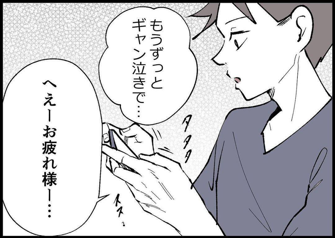 【漫画】娘に関心を持たない夫に、私もどうでもよくなった【僕と帰ってこない妻 Vol.331】