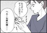 「【漫画】娘に関心を持たない夫に、私もどうでもよくなった【僕と帰ってこない妻 Vol.331】」の画像5