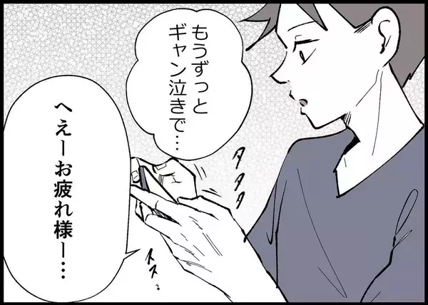 「【漫画】娘に関心を持たない夫に、私もどうでもよくなった【僕と帰ってこない妻 Vol.331】」の画像
