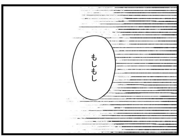 「【漫画】あの子だけは私のことを心配してくれていた…助けて！【親友の彼ピは年収5億円 Vol.42】」の画像