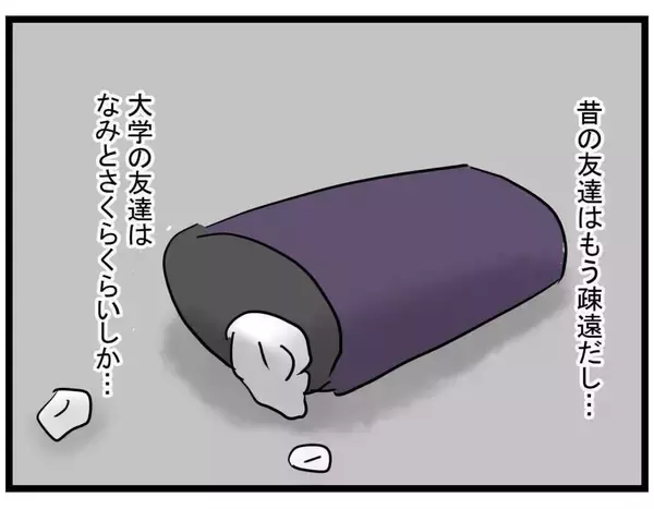 「【漫画】あの子だけは私のことを心配してくれていた…助けて！【親友の彼ピは年収5億円 Vol.42】」の画像