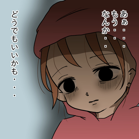 【漫画】「いっそこの子と一緒に…」人生を諦めたい衝動が…【妻の不幸を喜ぶ夫 Vol.51】の画像