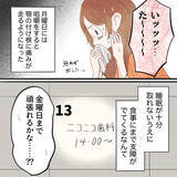 「寝れないし食べれない…この状態で受診日まで耐えきれる!?　」の画像6